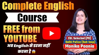 Complete English Course Free from YouTube | SSC के लिए English कैसे करें? | Best English Teachers