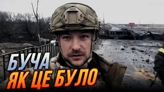 ⚡️ПОГРЕБИСЬКИЙ: навіть я був шокований побаченим у Бучі. 2 роки деокупації Київщини/ ЛЮДИНА НА ВІЙНІ