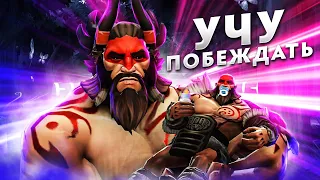 учу 4000ммр игрока побеждать за BEASTMASTER| Лайф коуч #1