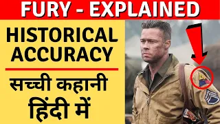 Fury Explained in Hindi: Historical Accuracy Analysis, Review & Facts | Fury की असली कहानी