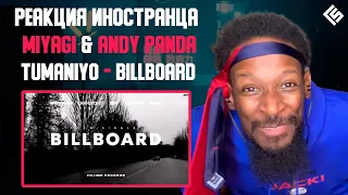 Реакция иностранца на Andy Panda, Скриптонит, 104, TumaniYO,  Miyagi - Billboard | Перевод и озвучка