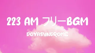 2:23 AM @ フリーBGM DOVA-SYNDROME