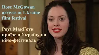 Rose McGowan come to Ukraine / Роуз Макгоуен приїде в Україну