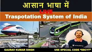 Transportation system of India  | SSC CGL & CHSL 2020 | Unacademy SSC Exams | Gaurav Kumar Singh