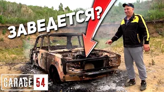 Оживление АВТО после ПОЖАРА #1