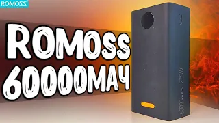 Самый большой повербанк ROMOSS 60000 mAh - это ЖЕСТЬ!!! 🔥