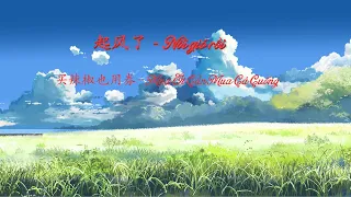 [Vietsub + Kara FMV] 起风了 | Nổi gió rồi