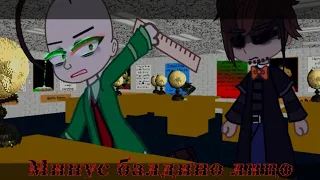 🤔[Может тебе врезать?]🤨 Baldi x Principal [gacha life/gacha club] [гача лайф/гача клуб] meme