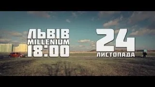 ЯрмаК - Видеоприглашение (г. Львов, 24 ноября 2012г.