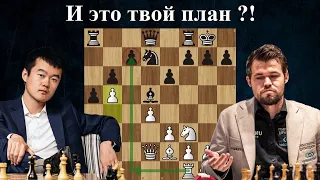 Дин Лижэнь  - Магнус Карлсен 🏆 GRENKE Chess Classic 2024 ♟ Шахматы