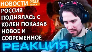 Реакция DeadP47 на MMORPG.SU: Главная Российская игра поразила геймеров новыми деталями. Новости