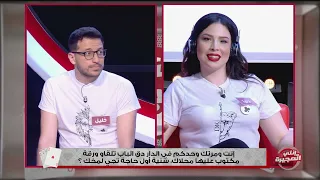 Enti w Moujira S02 Episode 33 26-05-2023 Partie 02