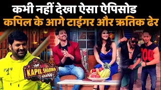 The Kapil Sharma Show Unseen Video Of Tiger Shroff And Hrithik Roshan During The War Promotion