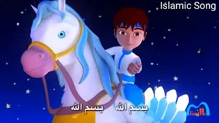Bismillah Alhamdulillah V23# Islamic Song V23| Bismillah Arabic Song V23| ChuChu CheCheKids