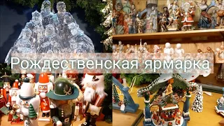 Рождественская Ярмарка в Ганновере #часть 1# Старая Ратуша / Карусели