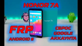 FRP Honor 7a DUA-L22 Сброс забытого гугл аккаунта