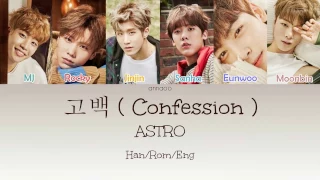 ASTRO - Confession (고백) [Color Coded Lycris Han/Rom/Eng]