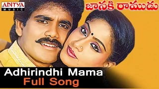 Adhirindhi Mama Full Song ll Janaki Ramudu Songs ll Nagarjuna, Vijayashanthi