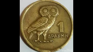 1973 Greece & One Drachm, Coin extremely rare value.