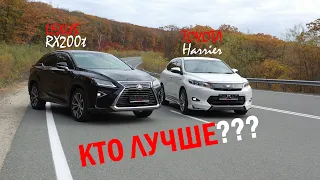 Toyota Harrier Hybrid против Lexus RX200t. Тест двух топовых кроссоверов!