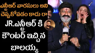 Balakrishna Shocking Counter To Jr NTR @ Satyabhama Trailer Launch Event | Kajal Reaction | FT