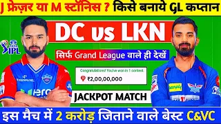 DC vs LKN Dream11 Prediction, Arun Jaitley Stadium Delhi Pitch Report, DC vs LKN Today Pitch Report