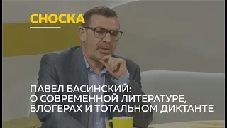 Павел Басинский о текстах для тотального диктанта, современной литературе и блогерстве