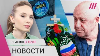 Пригожин закрывает свои СМИ. Новые данные о погибших военных России. Обстрел Херсона