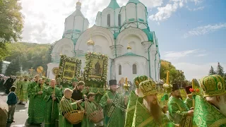 25-летие Святогорской Лавры. Литургия и крестный ход 24.09.17г.