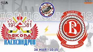 Рекорд, г.Александров vs Витязь, г.Чехов