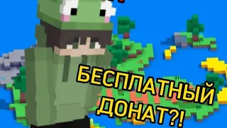 КАК МОЖНО ПОЛУЧИТЬ БЕСПЛАТНЫЙ ДОНАТ! У МЕНЯ АДМИНКА!?Nexland.fun