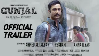 Gunjal New Upcoming Pakistani movie official Trailer | Gunjal Ahmed Ali Akbar New movie Trailer|Cast