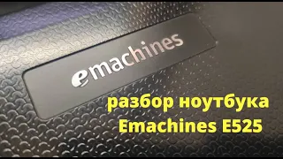 Ноутбук eMachines E525: разборка, чистка, апгрейд