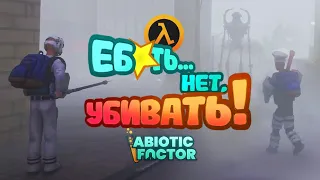 Офис Покоряет НОВЫЕ ГОРИЗОНТЫ! | Abiotic Factor