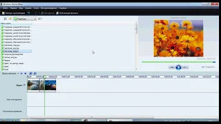 Как соединить два, три, четыре видео в одну видеозапись в Windows Movie Maker