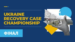 Фінал Ukraine Recovery Case Championship