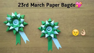 Pakistan Day Craft l Pakistan Resolution Day Craft l Pakistan Day Badge l 23 March 2021 l by ES😉