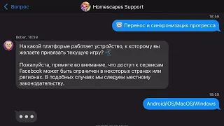 Как перенести игру с телефона на другое устройство Homescapes Playrix - восстановить игру по ID