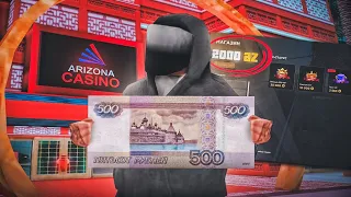 ЗАДОНАТИЛ 500 РУБЛЕЙ В КАЗИНО 😈 на ARIZONA RP