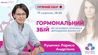 Гормональний збій - як основна причина випадіння волосся