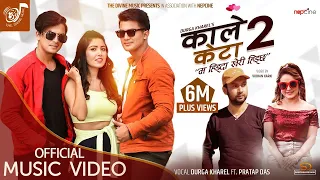 KALE KETA 2 | Ma Hidda Kheri | Pooja Sharma | Paul Shah | Aakash Shrestha | Durga Kharel | Pratap