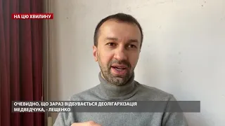 Медведчук втече з України, – Лещенко
