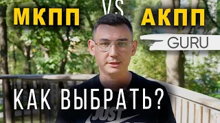 МКПП или АКПП? Как выбрать на чём учиться в автошколе?