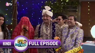 Rajesh ने किनका Welcome किया ? | Happu Ki Ultan Paltan | Ep 589 | 16 Sep 21 | Happu @andtvchannel