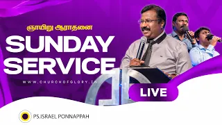 🔴 Sunday Service With Ps.Israel Ponnappah | Church of Glory | 07 - April - 2024