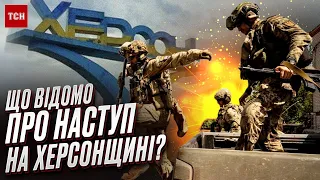 ❓❗️ Висадка ЗСУ на лівобережжі Херсонщини? Що кажуть в Міноборони