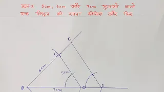 class 10 maths chapter 11 exercise 11.1 question 3 in hindi