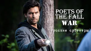 Poets of the Fall — War (с переводом субтитрами)