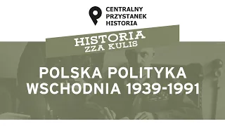 Polska polityka wschodnia 1939-1991 - cykl Historia zza kulis [DYSKUSJA ONLINE]