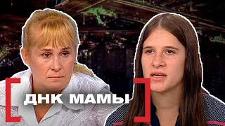 ДНК мамы. Касается каждого